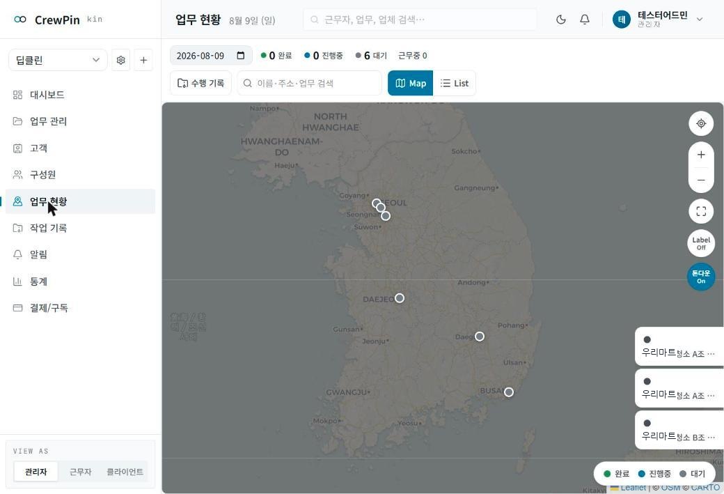 업무 현황 지도