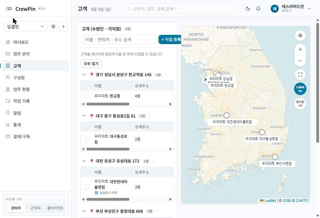 등록한 방문지가 지도에 표시된 모습